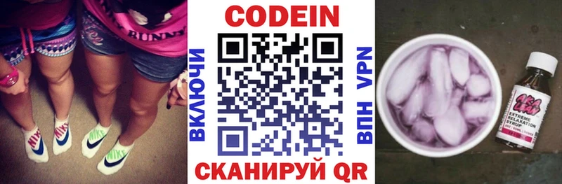 Кодеиновый сироп Lean напиток Lean (лин)  Купить где  Курильск 