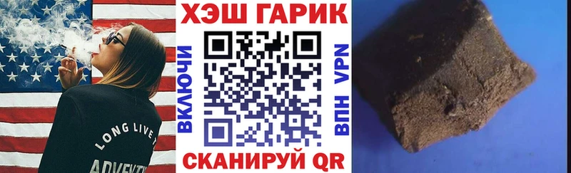 Купить Курильск ГАШ гарик