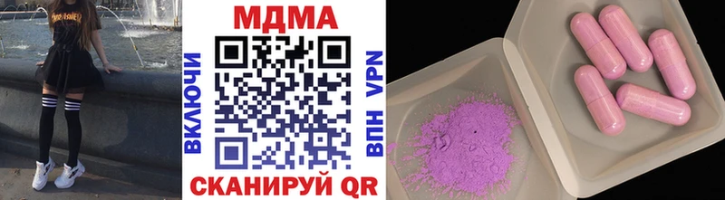 Купить  Курильск  MDMA молли 