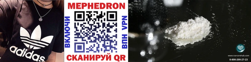 Мефедрон мяу мяу  Купить  Курильск 