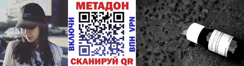 МЕТАДОН белоснежный  Купить  Курильск 